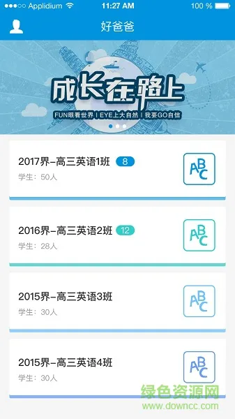 教之易app(教师端) v1.1.1 安卓版 1