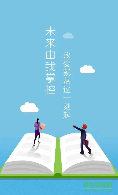 织金教育云app