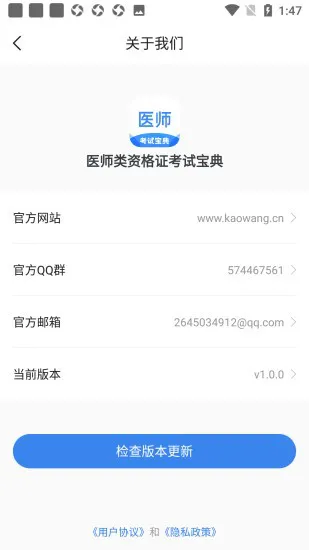 医师类资格证考试宝典 v1.4.0 安卓版 1