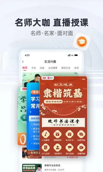 微师课堂app v2.6.5 安卓最新版 0