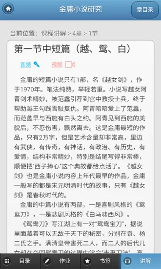 中国人民大学网络教育(网上人大)app v2.0.5 官方安卓版 2