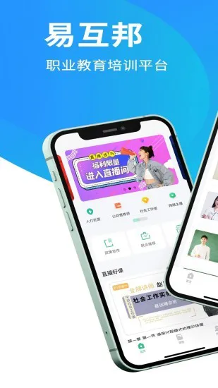 易互邦app