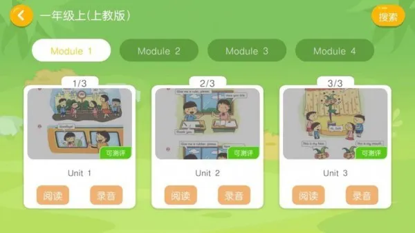 亿贝卡教育app v4.3.17.156024 安卓版 2