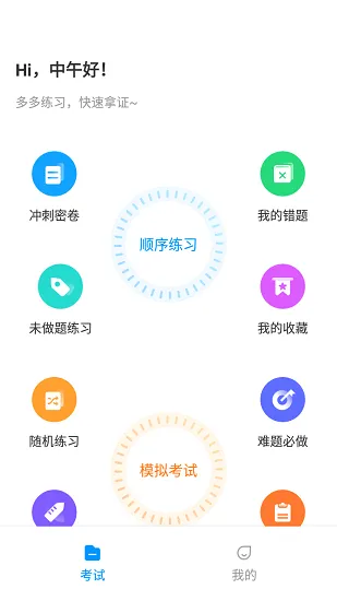 电工宝典app v1.0.0 安卓版 2