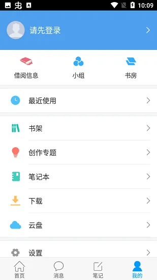 龙海市图书馆官方版 v1.0 安卓版 2