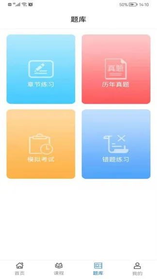 华宇教育app
