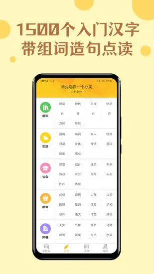 52拼音app v1.1.3 安卓版 2