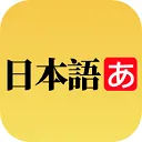 日语学习卡片手机版