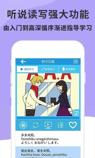日语入门精编教材免费 v3.5.0 安卓版 2