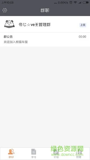 熊猫优课app v1.1.1 安卓版 2