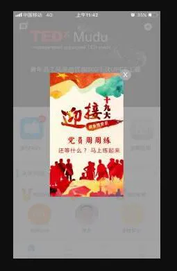 党员周周练app