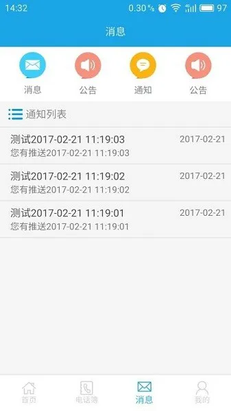 驾考之星app v1.1.5 安卓版 0