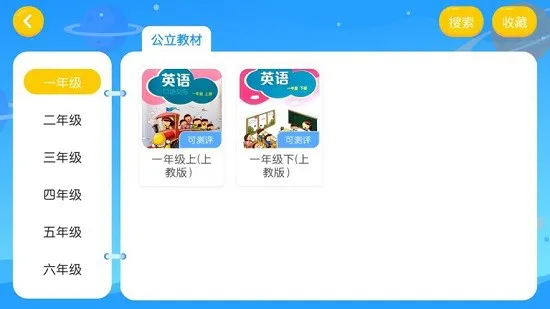 魔学宝app v4.3.2.142103 安卓版 1