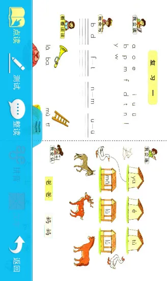 掌上点读机app v4.28 安卓版 0