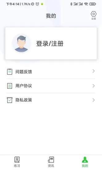 药师刷题宝 v1.0.6 安卓版 0