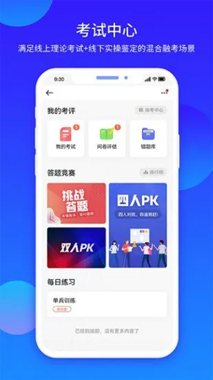 企学宝app下载