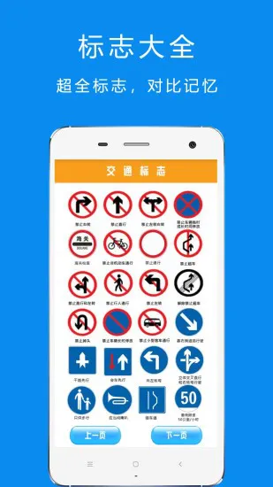 驾考摩托车题库app v2.1.8 安卓版 1