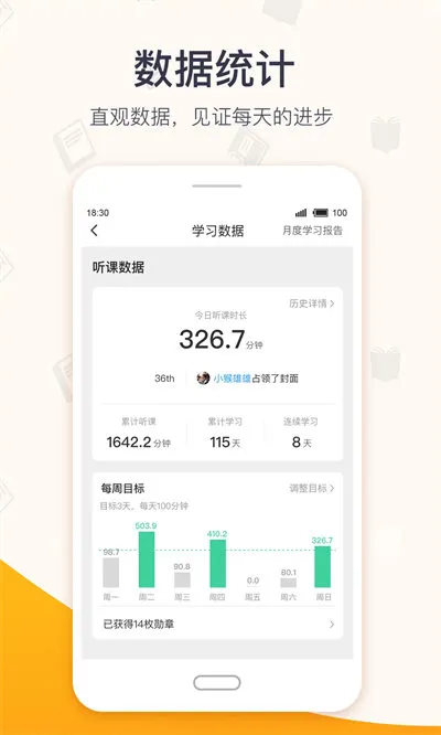 超格教育直播课app v3.8.0 安卓版 3