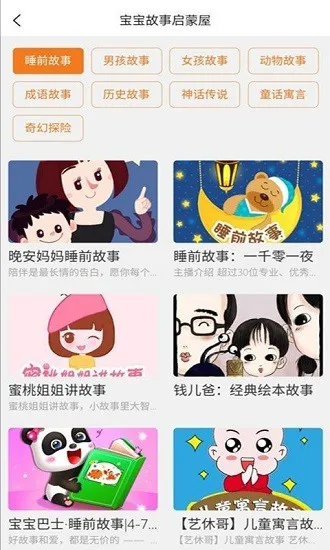 小小早教app v1.0 安卓版 2