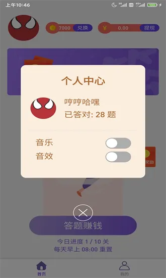 潮流答人app