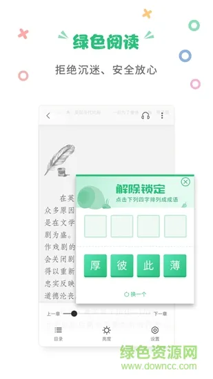 掌阅课外书 v4.9.8 安卓版 0