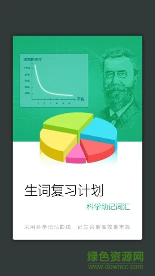 小学生英语词典app v2.9.8 安卓版 3