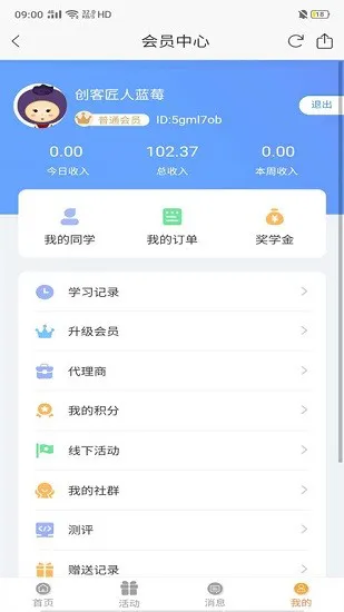 父母传奇家庭教育app v2.9.0 安卓版 3