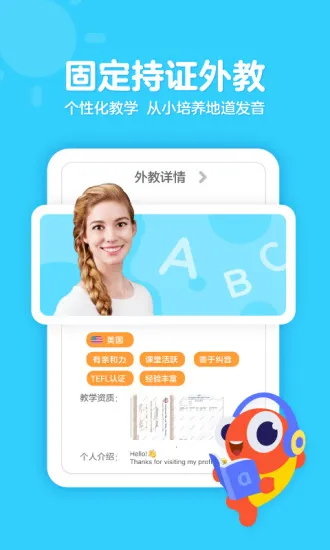 伴鱼家长app(palfish parents) v6.2.0430 安卓版 0