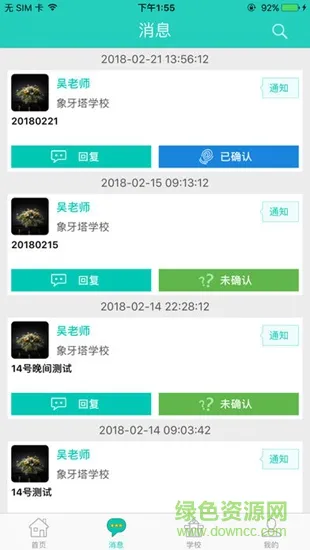 学安格app