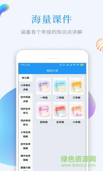 知识仓 v3.1.8 安卓版 0