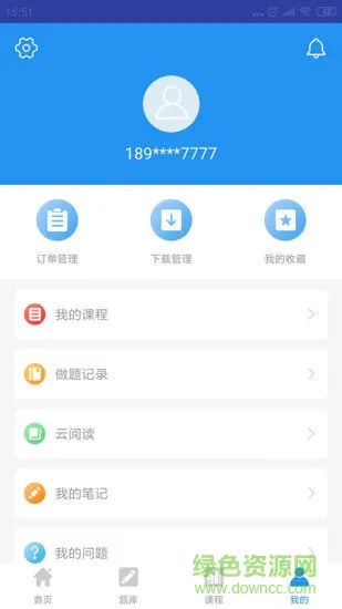 二级建造师助手 v3.1.5 安卓版 1