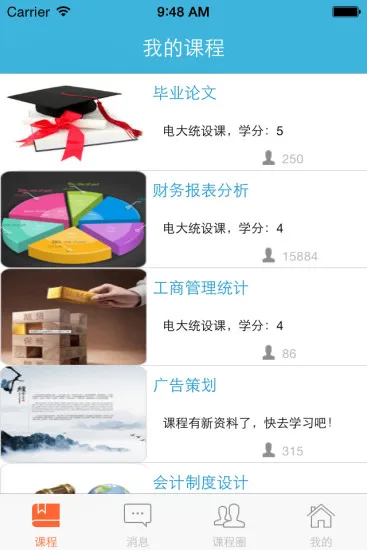 奥鹏教师培训网app(同学) v2.7.4 安卓版 2