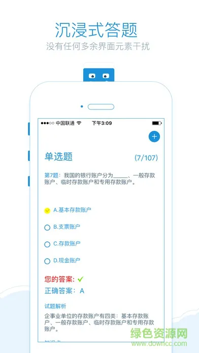 会乐考手机客户端 v2.1.3 安卓版 3