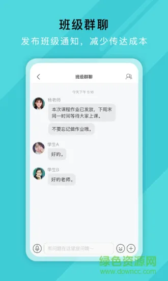 网易好邻好课学生端 v1.2.3 安卓版 2