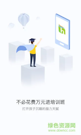 东汉学堂app