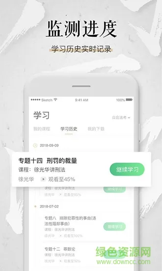 众合在线 v3.6.6 安卓官方版 2