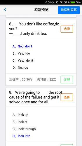 新花生老师端 v1.1.8 安卓版 3