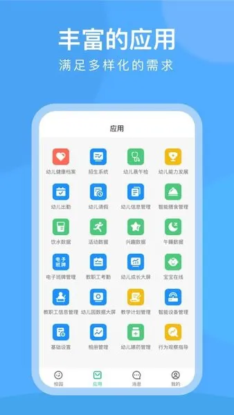 CLife园丁app v6.12.2 安卓版 0