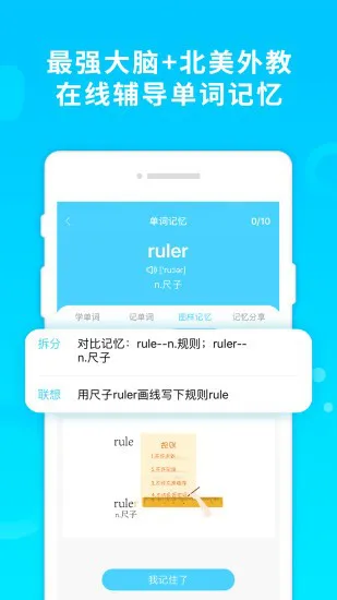 酷记忆app免费 v1.4.0 安卓版 0