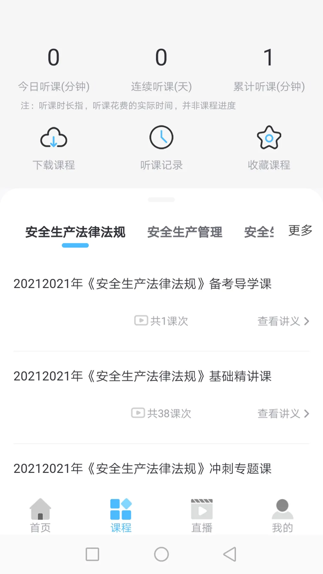 博锐教育app v1.0.5 安卓版 2