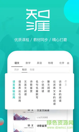 知涯升学最新版本 v3.0.4 安卓官方版 1