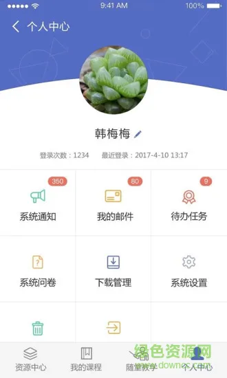 优慕课v9课程伴侣app v1.4.2 官方安卓版 3