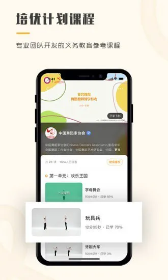 育舞教师手机版 v1.2.1 安卓版 2