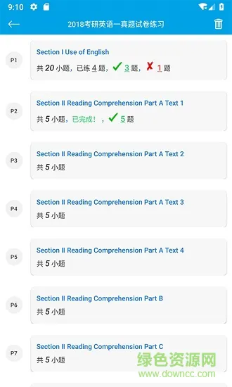 考研趣题库 v1.0 安卓版 0