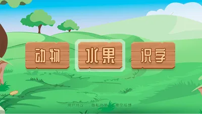 点点识字 v1.3.0 安卓版 0