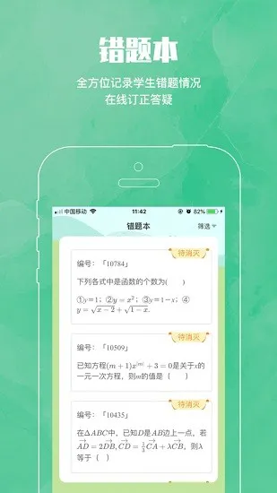 mtps学生端app v1.1.1 官方安卓版 1