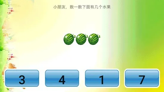 数学辅导小学版(小学数学) v3.4.5 安卓版 2