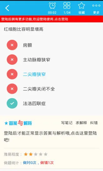 麻醉学主治医师总题库手机版