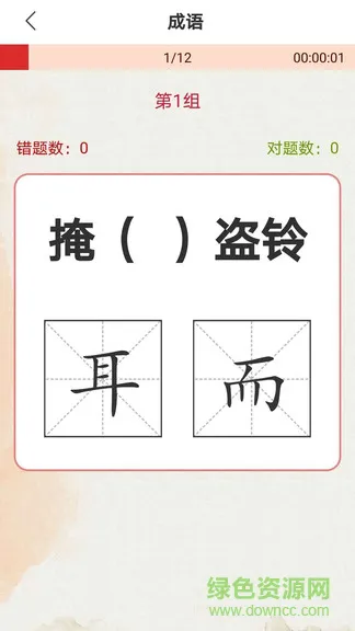 立小言教师吧 v2.6 安卓版 2