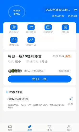 铭筑在线软件